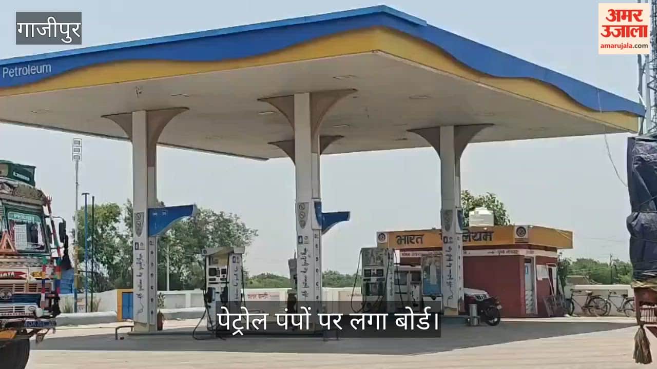 No Petrol boards displayed at four petrol pumps in Ghazipur