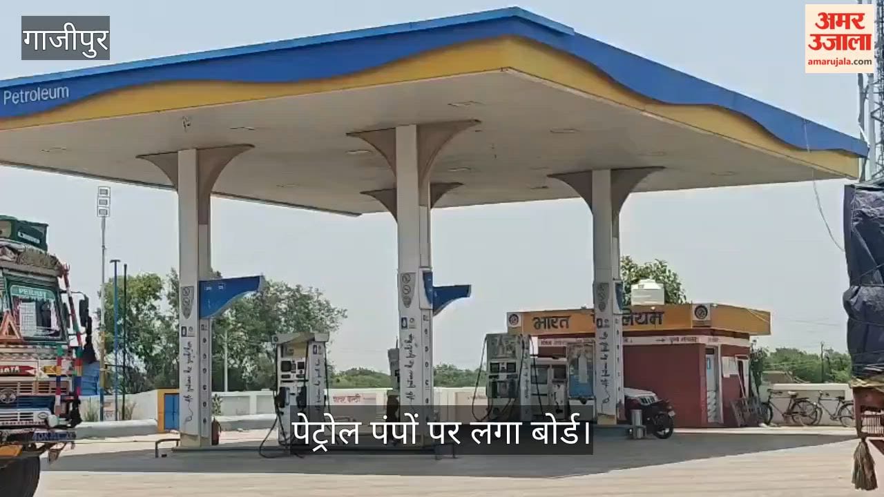 No Petrol boards displayed at four petrol pumps in Ghazipur