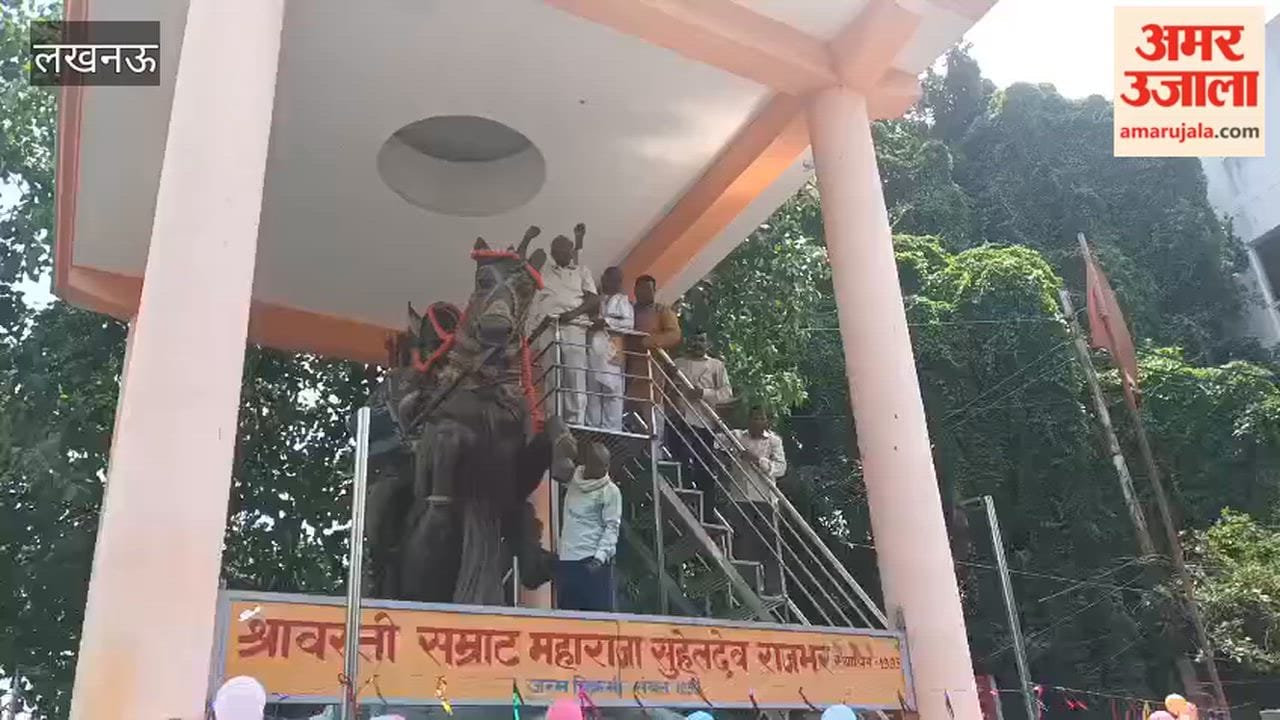 लखनऊ में राजभर एकता कल्याण समिति ने मनाया महाराजा सुहेलदेव राजभर का 992वां विजय दिवस