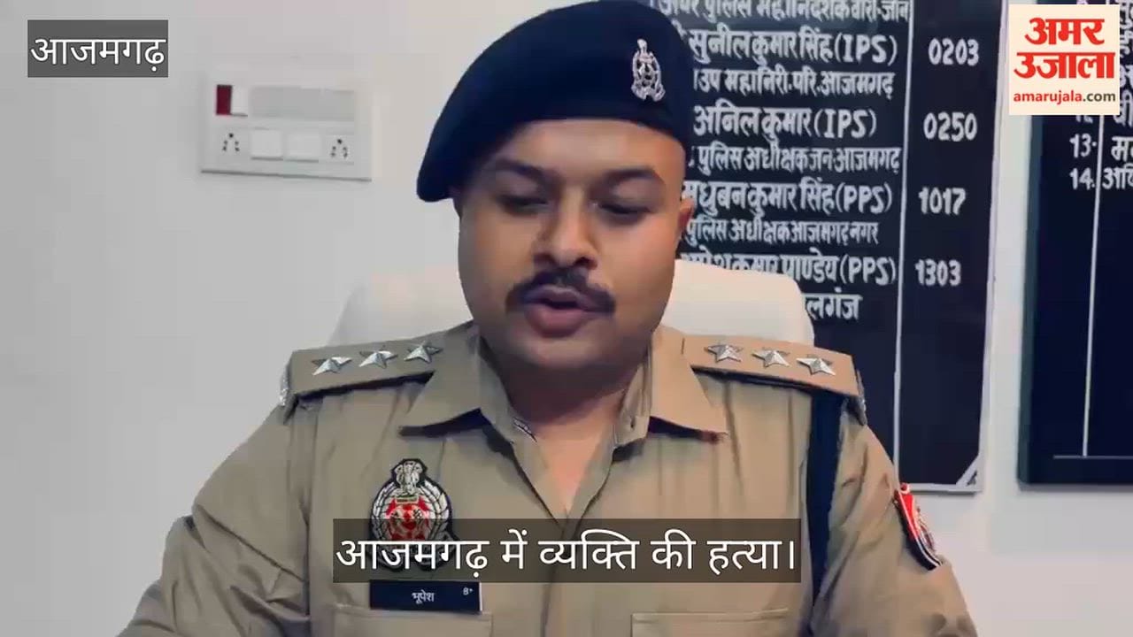 Brother kills brother life lost after being struck with bamboo pole in Azamgarh