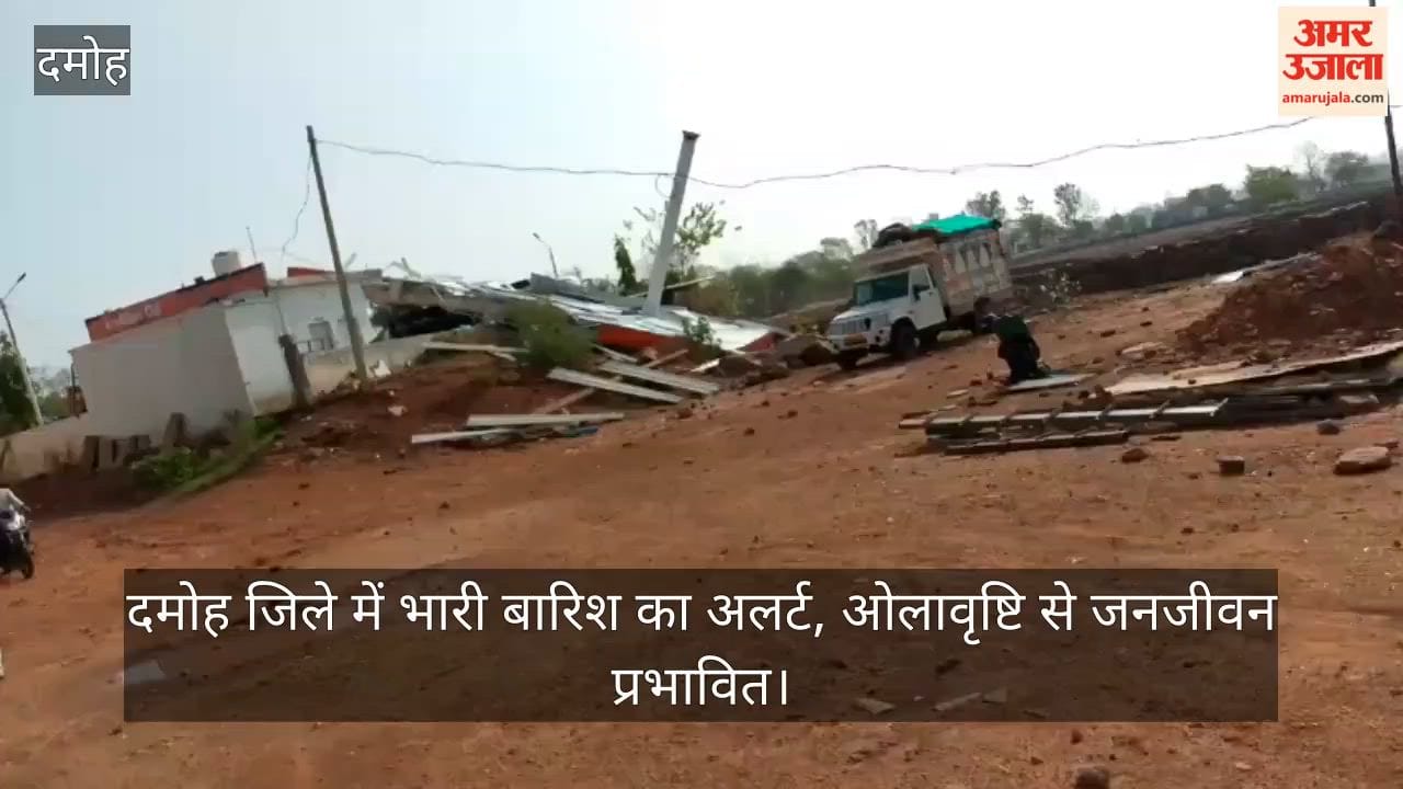 Damoh Heavy Rain Alert: Hailstorm Disrupts Normal Life