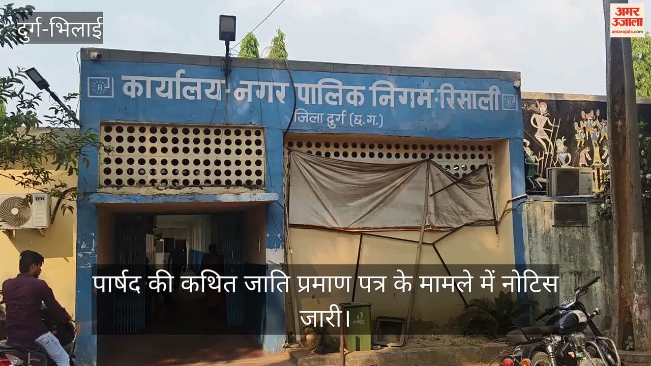 Notice issued regarding councilor alleged fake caste certificate Divisional Commissioner seeks a reply in Dur