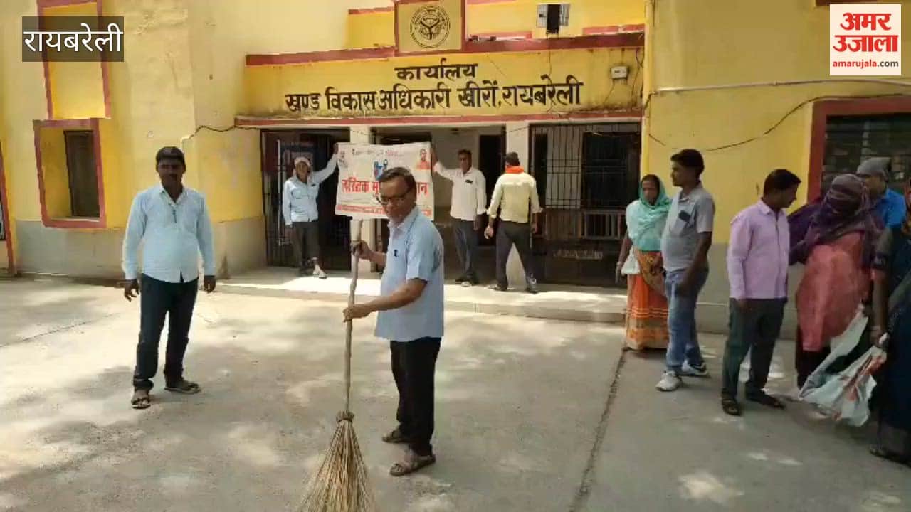 रायबरेली के खीरों ब्लॉक परिसर में चला स्वच्छता अभियान, प्लास्टिक अपशिष्ट का किया गया निस्तारण