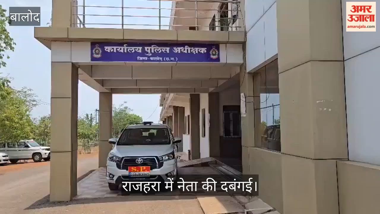 BJP leader shoves elderly tribal man to the ground during a land dispute and verbally abuses officials in Balo