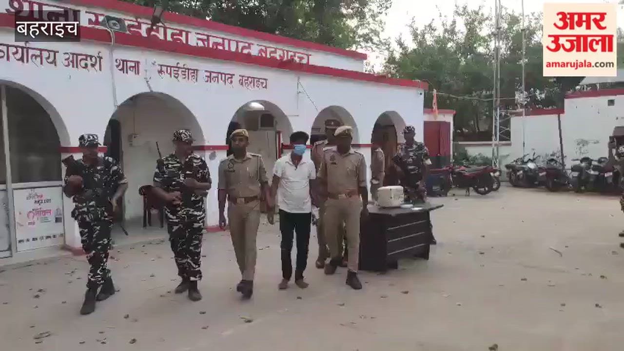 बहराइच के रुपईडीहा में मादक पदार्थों का तस्कर गिरफ्तार