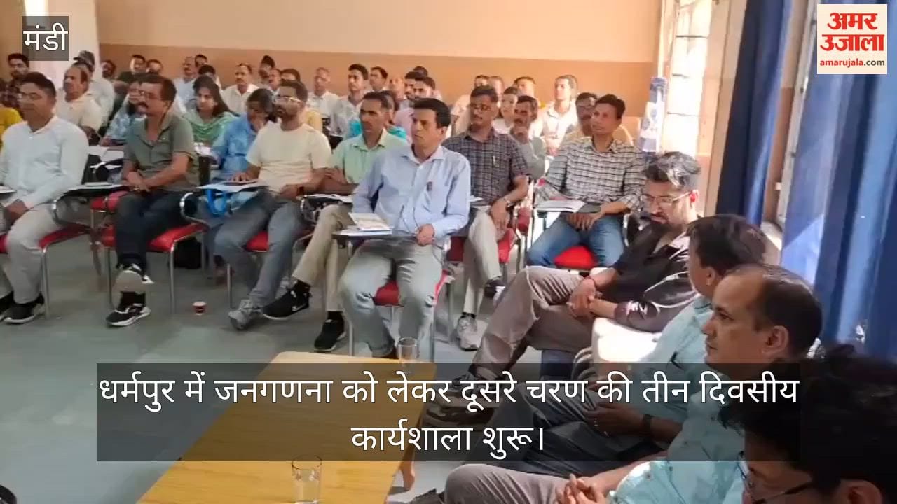 A three-day workshop on the second phase of the census has begun in Dharampur.
