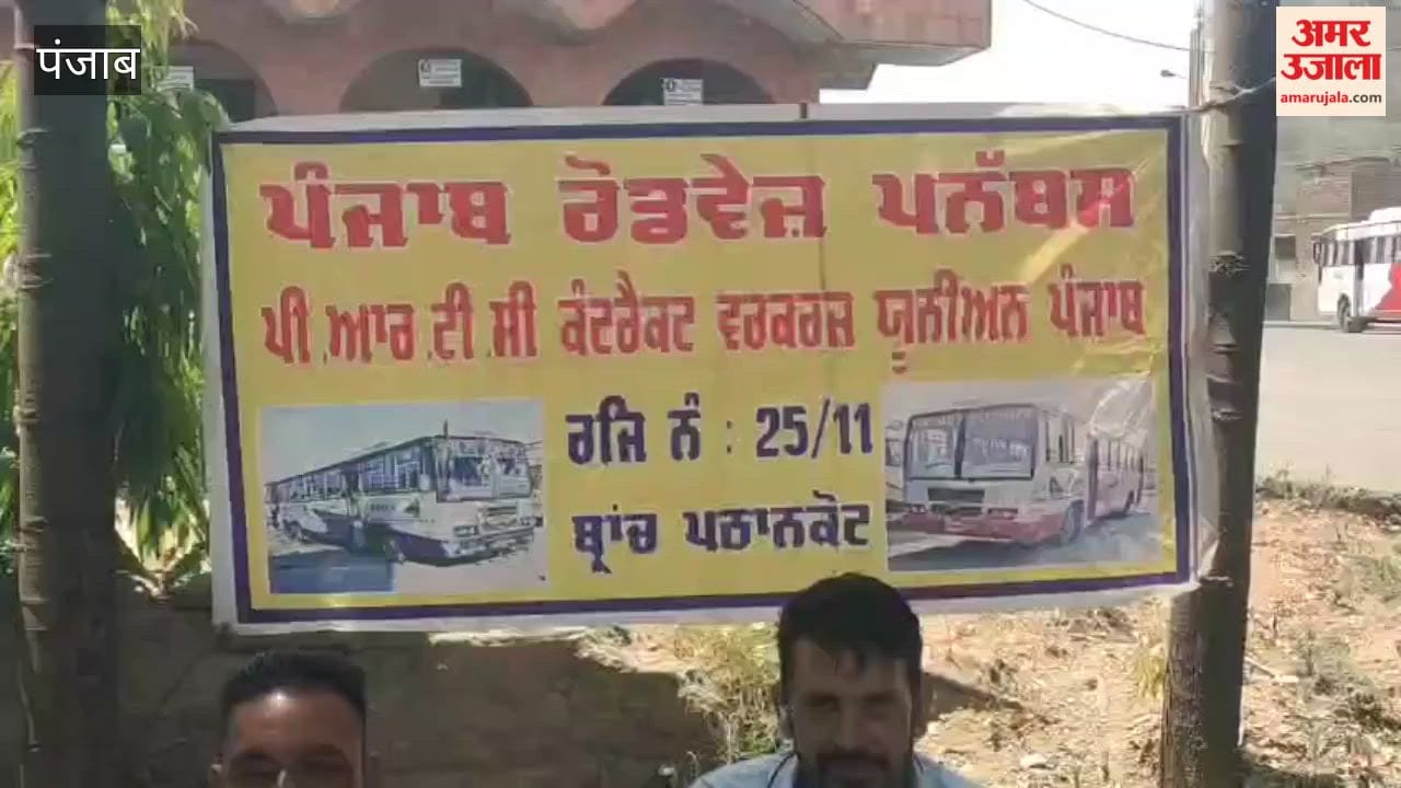 Contractual Punjab Roadways employees staged a road blockade in Pathankot.