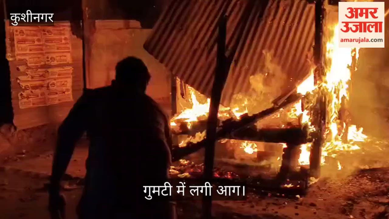 Fire at paan kiosk; shopkeeper dies from burns.