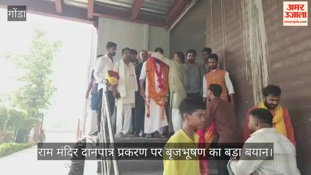 Video: राम मंदिर दानपात्र प्रकरण पर बृजभूषण का बड़ा बयान, बोले- सच बोलूंगा तो परेशानी में पड़ जाऊंगा