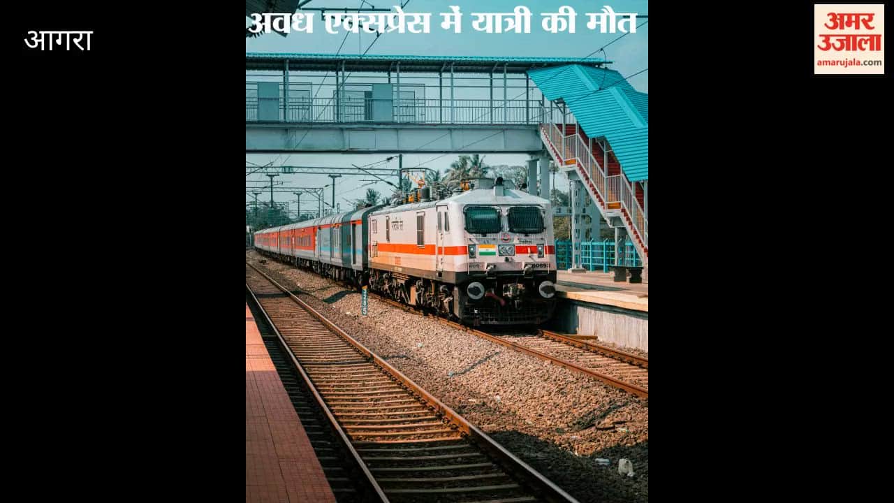 train passenger dies due to travelling in agra