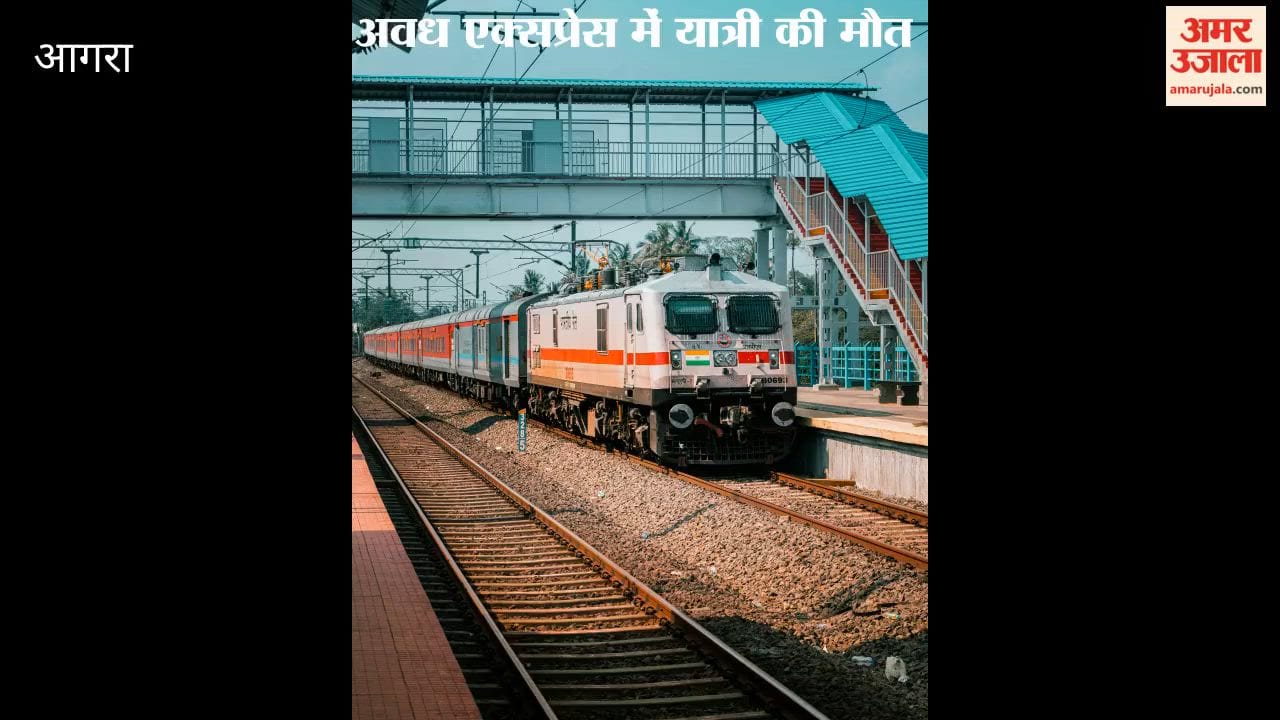 train passenger dies due to travelling in agra