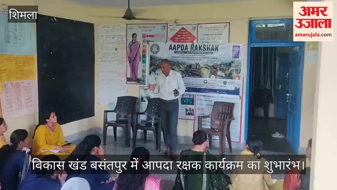 Disaster Protector' program launched in Basantpur Development Block