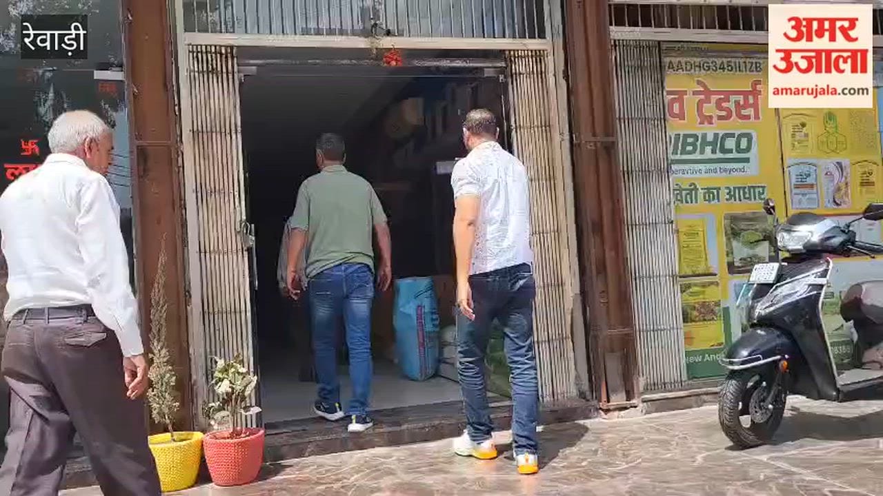 Suspicion of a fertilizer scam