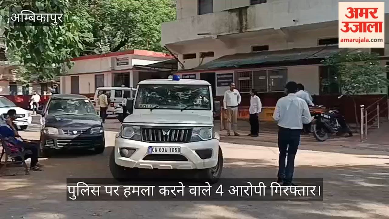 Four accused arrested for a life threatening attack on a Dial 112 personnel in Ambikapur