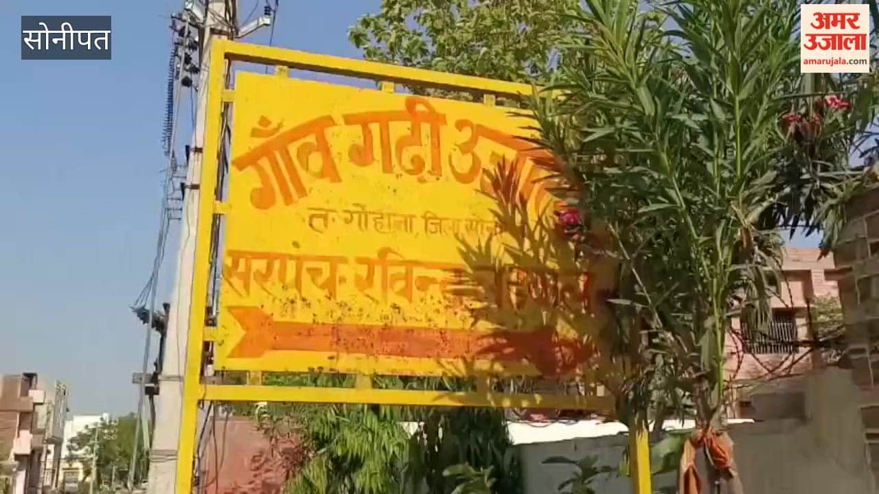 Amar ujala story on mera gaon meri Shann