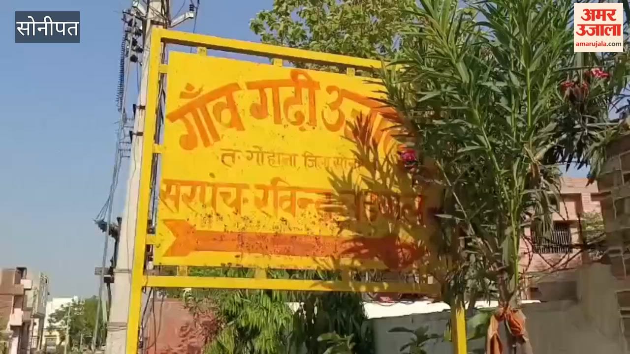 Amar ujala story on mera gaon meri Shann