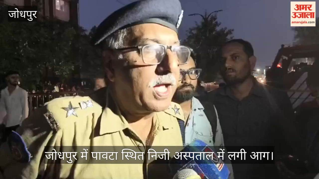 A fire broke out at a private hospital in the Pawta area of Jodhpur; patients were evacuated.