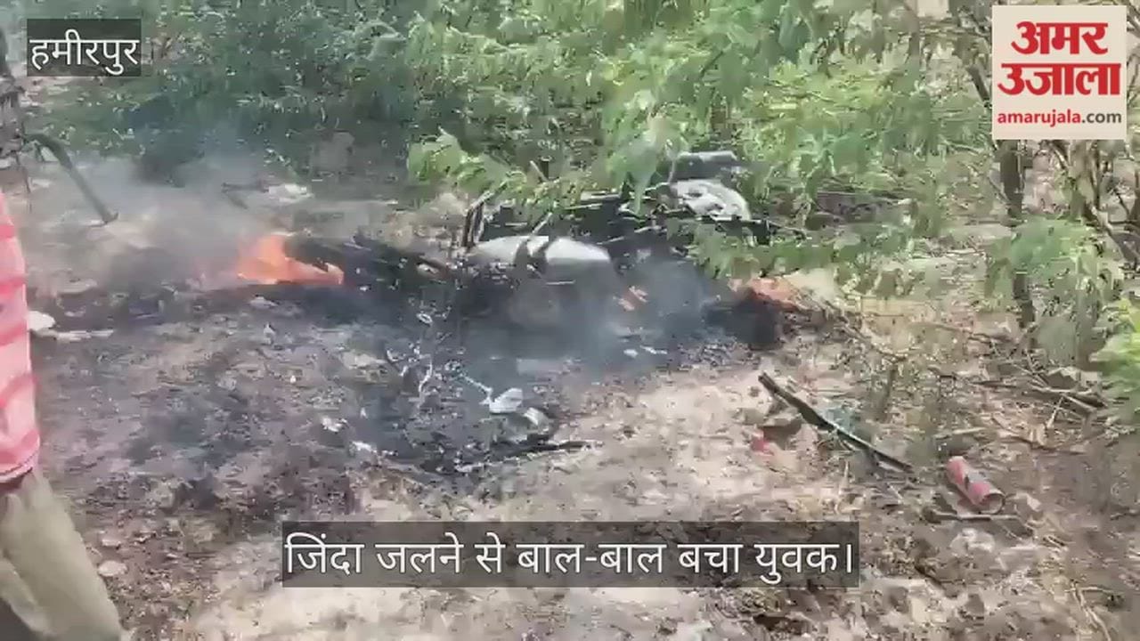 Hamirpur Deadly collision at a sharp bend erickshaw and bike engulfed in massive fire