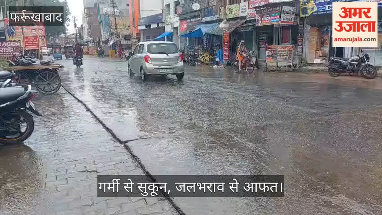 Heavy rain in Farrukhabad brings relief from scorching heat but waterlogging in various areas adds to trouble