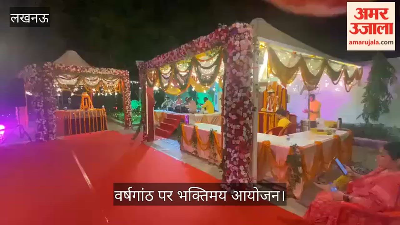 Video: चन्द्रा पैनोरामा में श्री हनुमान जी की द्वितीय प्रादुर्भाव वर्षगांठ पर भक्तिमय आयोजन