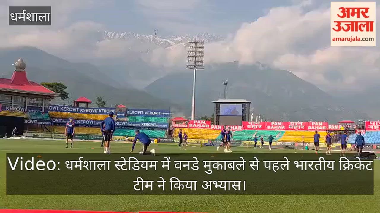The Indian cricket team practiced at the Dharamshala Stadium ahead of the ODI match.