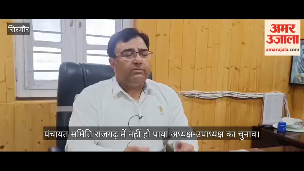 Election for Chairperson and Vice-Chairperson could not be held at the Rajgarh Panchayat Samiti.