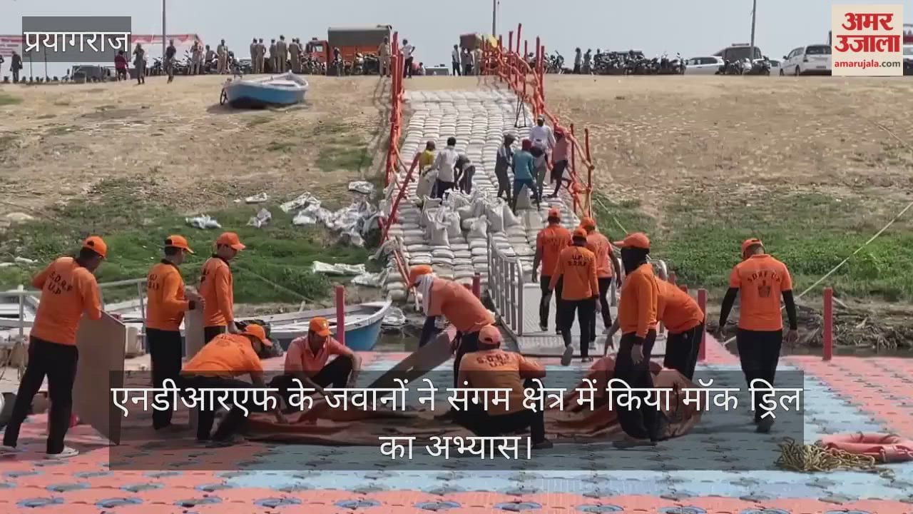 NDRF personnel conducted a mock drill in the Sangam area and attempted to rescue people who were drowning.
