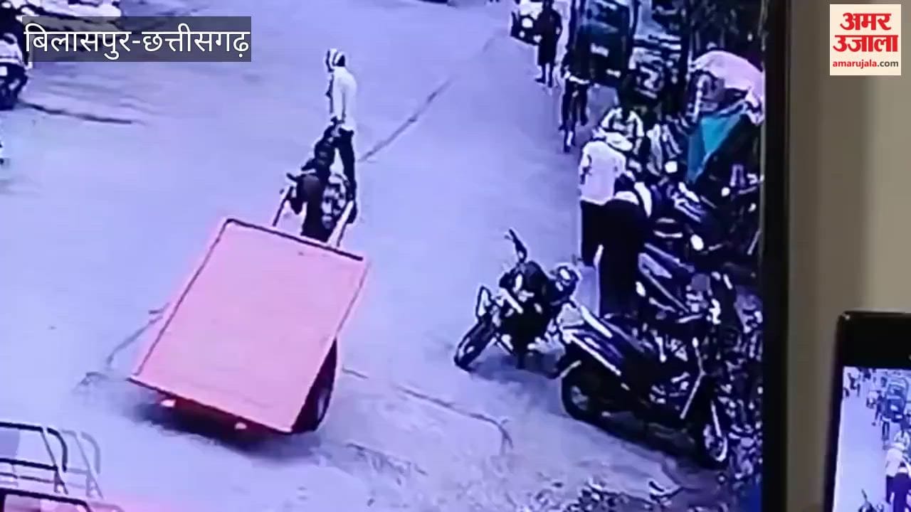 Chhattisgarh: Fraud of ₹3 lakh in broad daylight in Bilaspur cctv footage