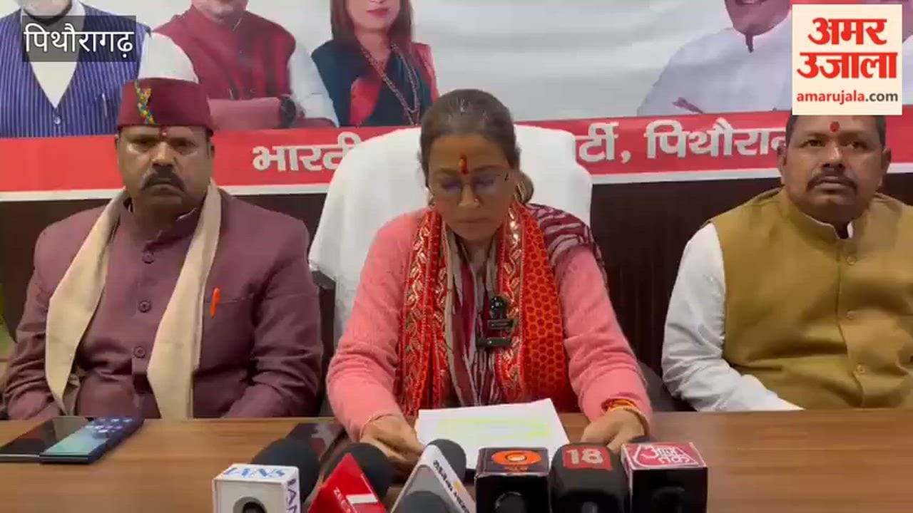 Cabinet Minister Rekha Arya attended the Sankalp Sammelan in pithoragarh
