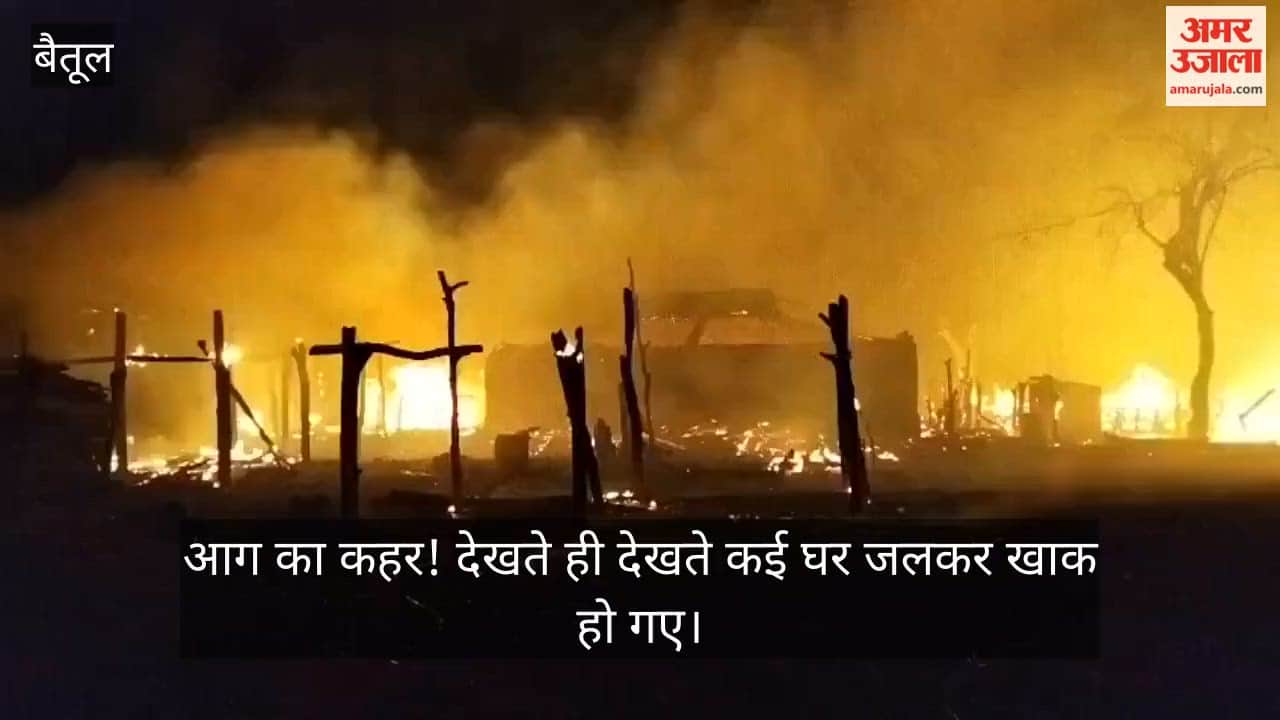 Betul News: Massive fire in Ringdhana village of Betul causes huge loss, many families homeless