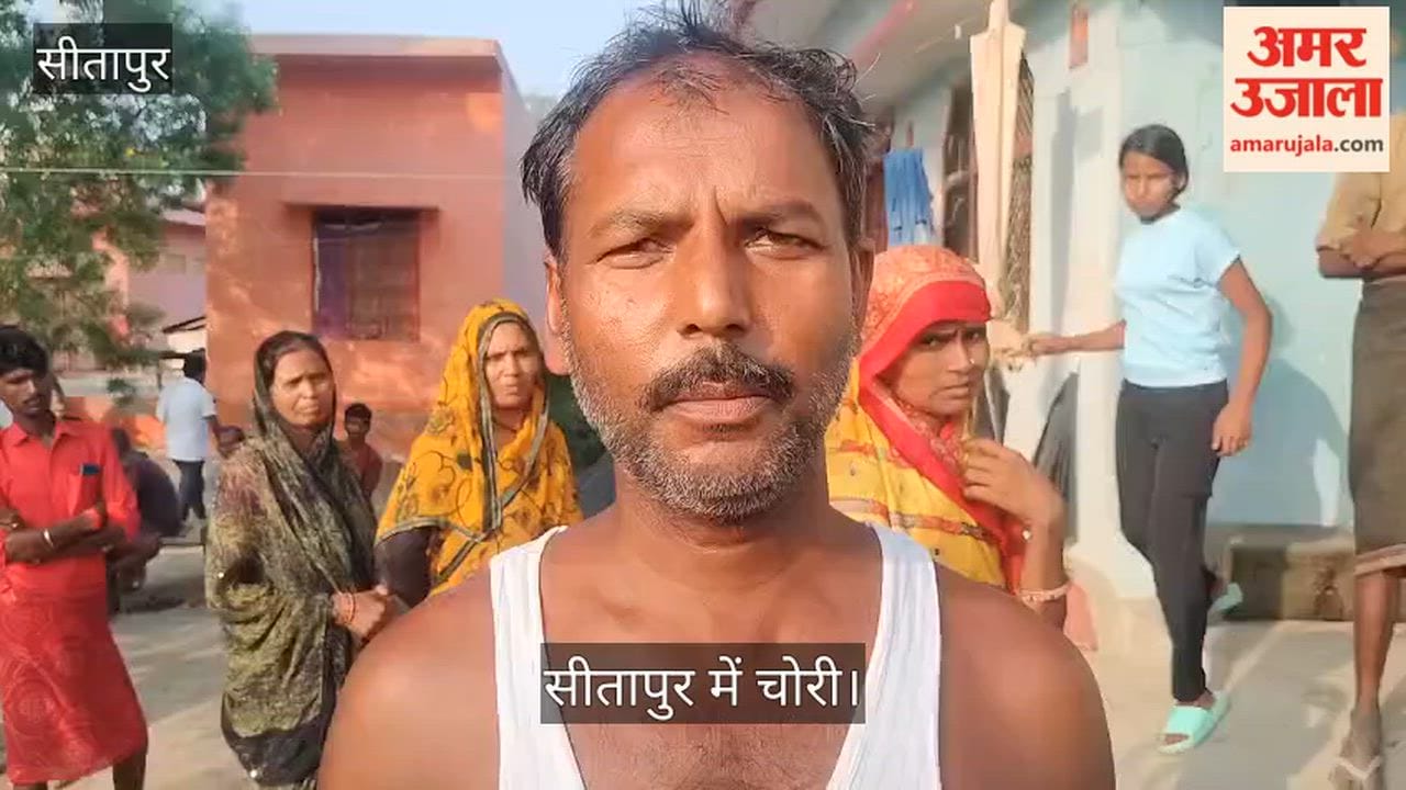 सीतापुर: अटरिया के पांडेय रामपुर गांव में साढ़े तीन लाख से अधिक का सामान समेत ले गए चोर
