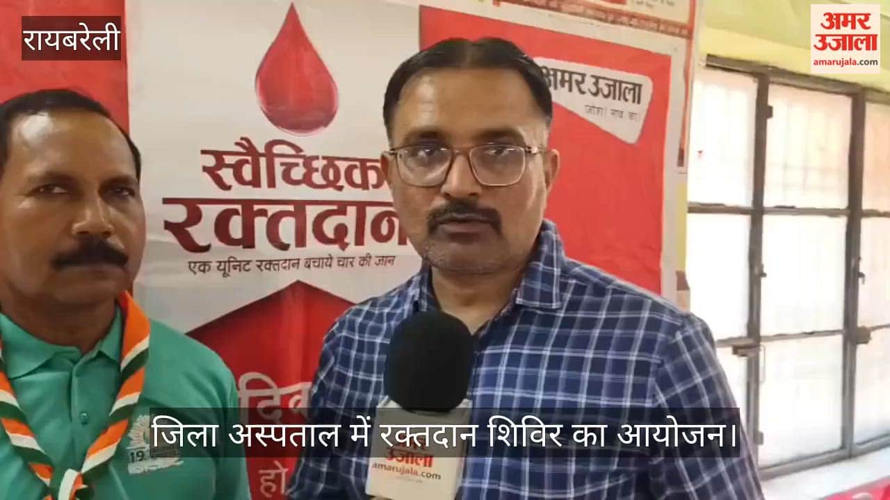 VIDEO : रक्त दान महादान, दूसरों का जीवन बचाने के लिए किया रक्तदान