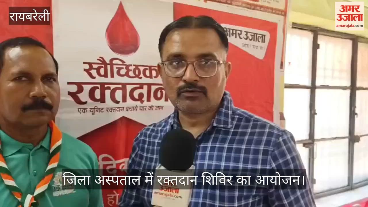 VIDEO : रक्त दान महादान, दूसरों का जीवन बचाने के लिए किया रक्तदान