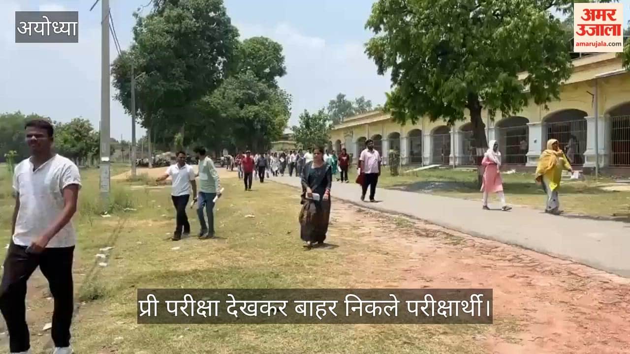 VIDEO : हिंदी और संस्कृत के सवालों में उलझे परीक्षार्थी, प्रवक्ता गवर्नमेंट इंटर कॉलेज की प्री परीक्षा देकर निकले अभ्यर्थी