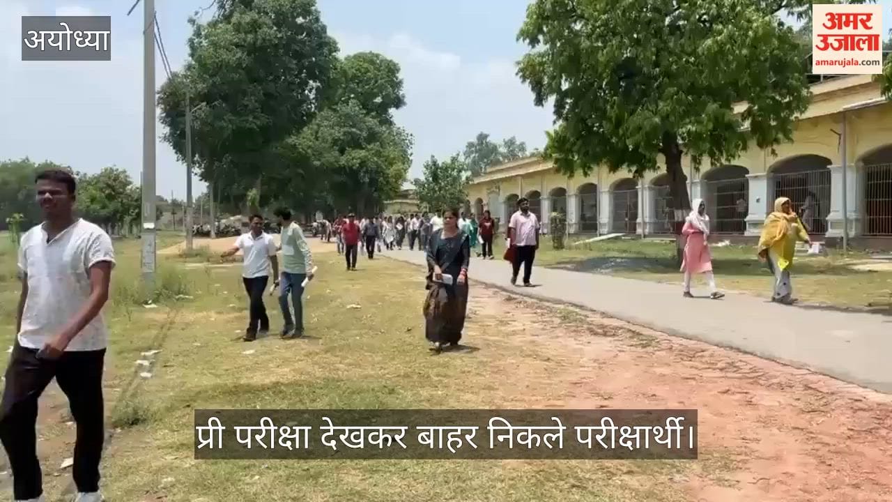 VIDEO : हिंदी और संस्कृत के सवालों में उलझे परीक्षार्थी, प्रवक्ता गवर्नमेंट इंटर कॉलेज की प्री परीक्षा देकर निकले अभ्यर्थी