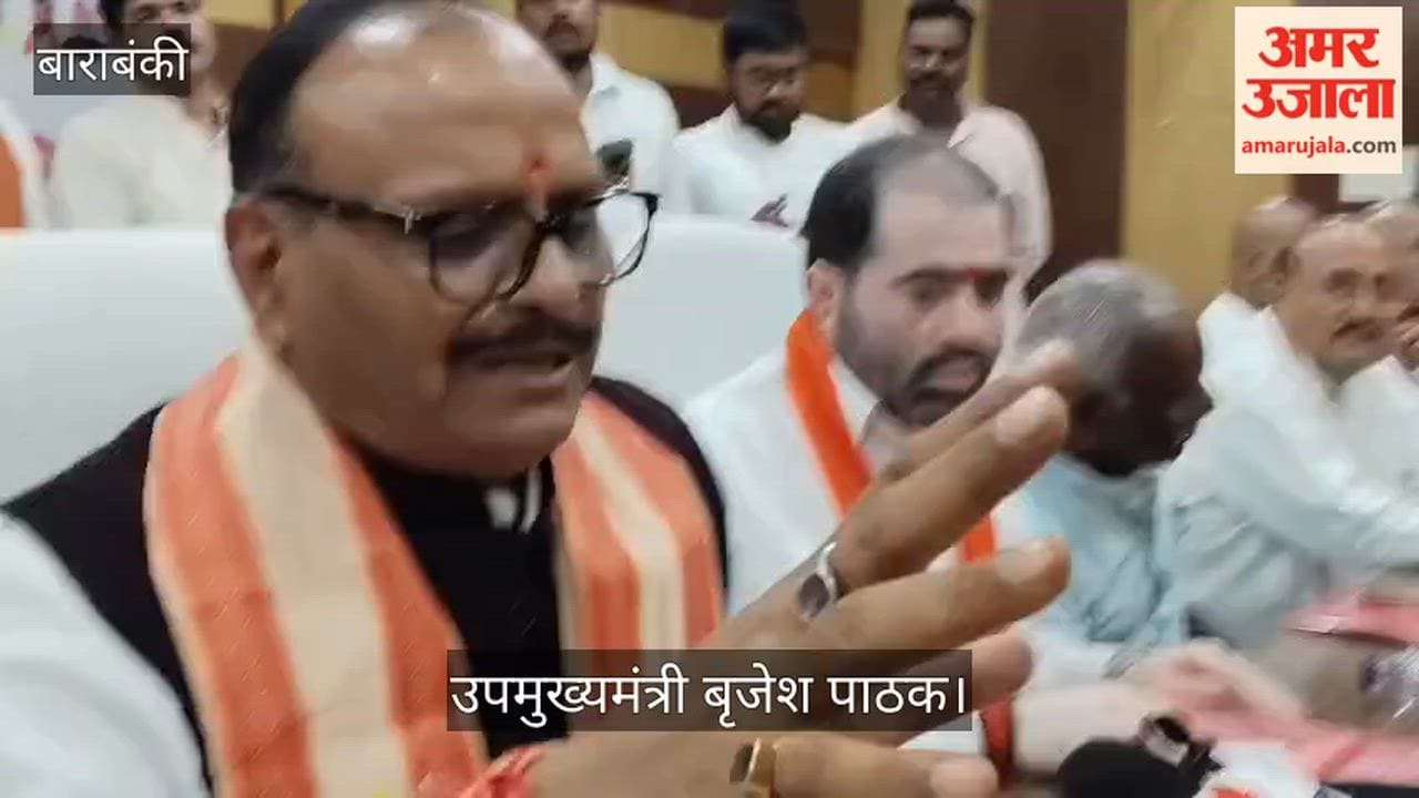 VIDEO : डिप्टी सीएम ब्रजेश पाठक बोले- हर जिले में मेडिकल कॉलेज, हर मंडल में कैंसर इंस्टीट्यूट खोलेगी सरकार