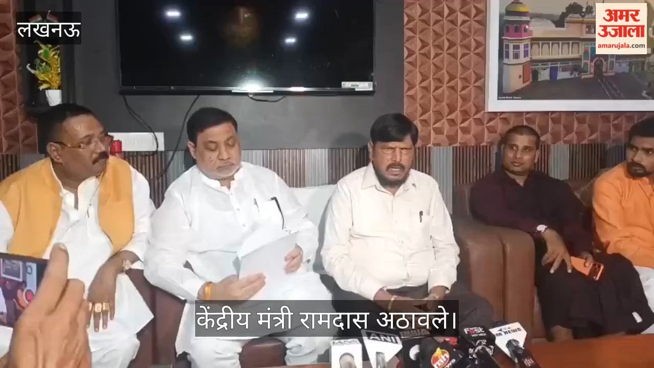 VIDEO : केंद्रीय मंत्री रामदास अठावले बोले- 2029 में चौथी बार प्रधानमंत्री बनेंगे नरेंद्र मोदी