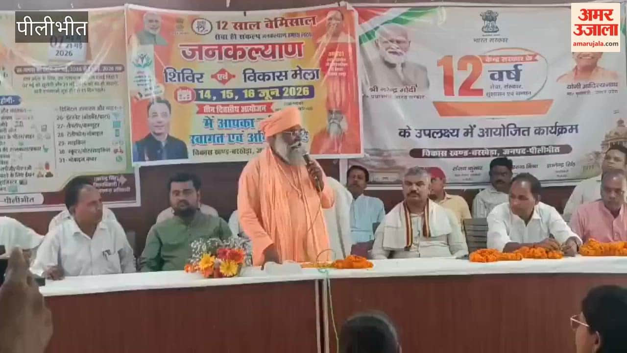 Public Welfare Development Fair inaugurated in Pilibhit