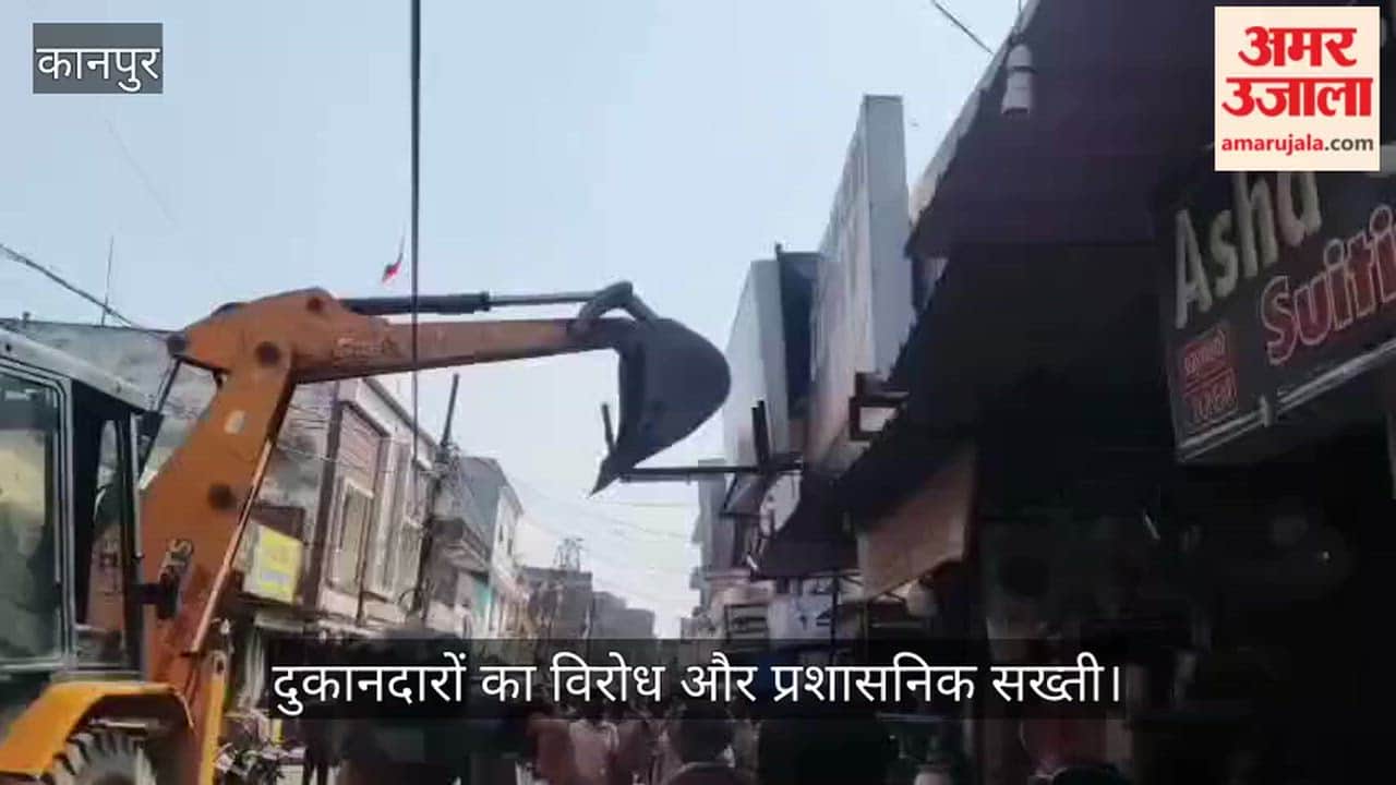 Kanpur Bulldozer action at Chakeri Lal Bangla market shopkeepers protested during anti encroachment drive