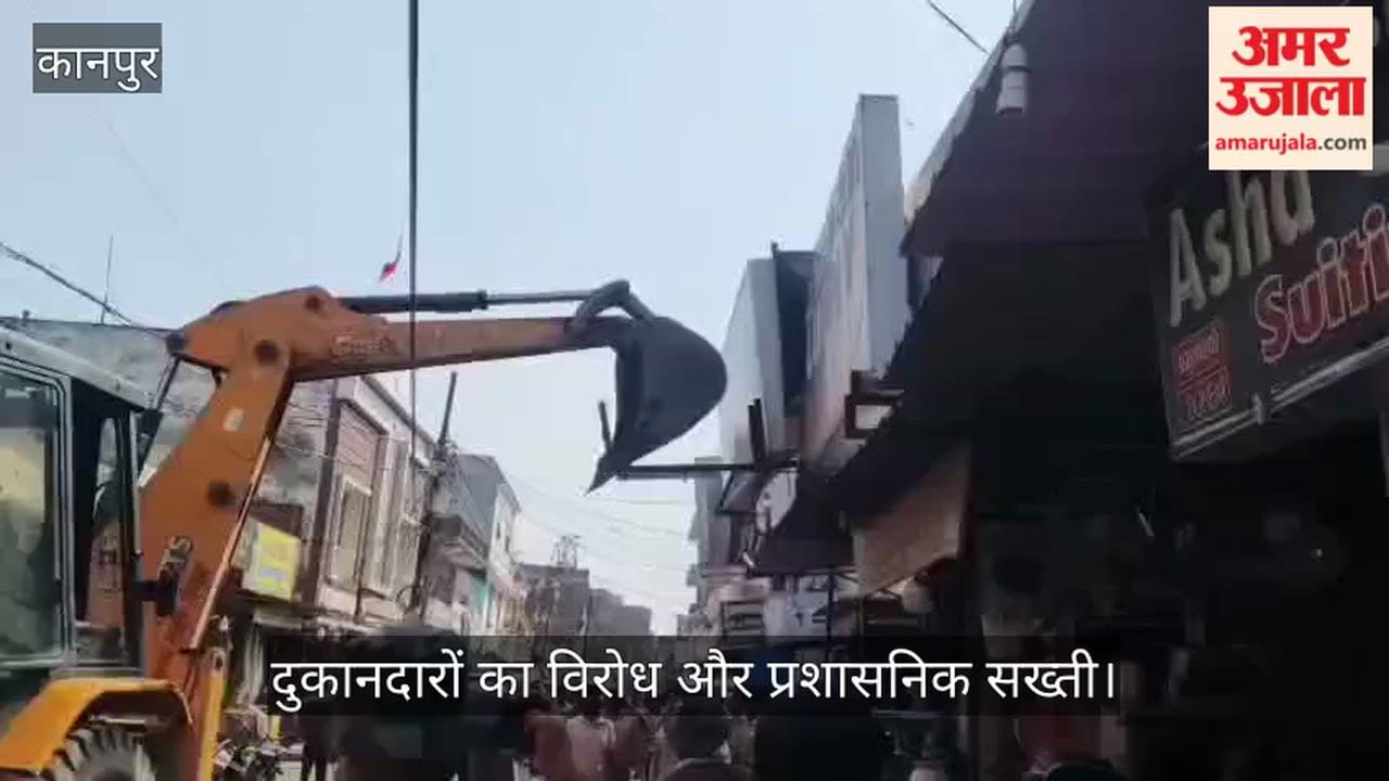 Kanpur Bulldozer action at Chakeri Lal Bangla market shopkeepers protested during anti encroachment drive
