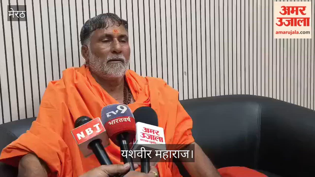 Meerut: Swami Yashveer Maharaj claims Ayush Malik will soon return to Sanatan Dharma.