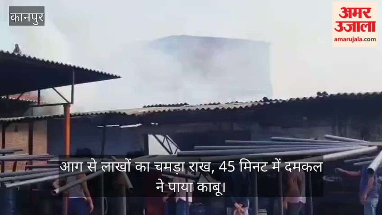 Tannery in Kanpur engulfed in raging fire spray department gutted