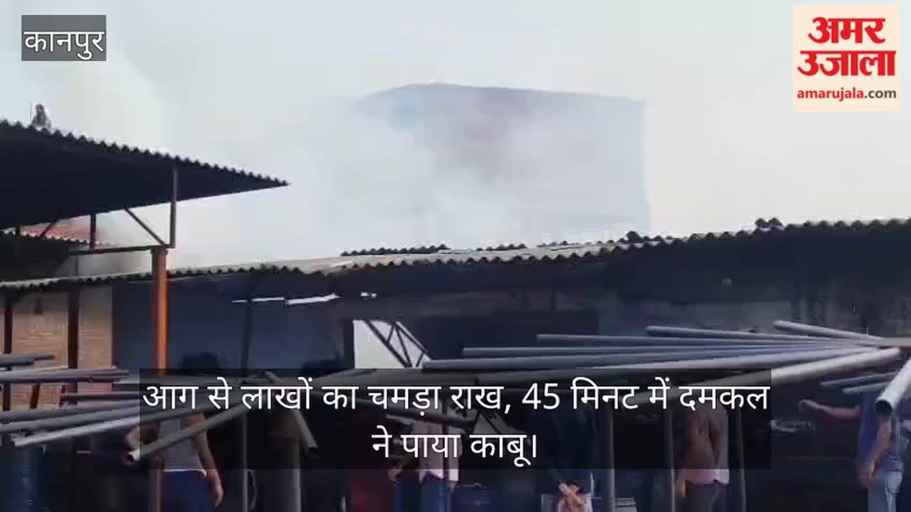 Tannery in Kanpur engulfed in raging fire spray department gutted