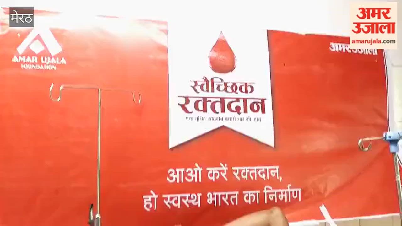 Meerut: Blood donation camp organized at the district hospital.