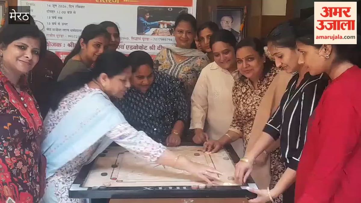 Meerut: माहेश्वरी मित्र मंडल ने खेल एवं मनोरंजन कार्यक्रमों का आयोजन किया