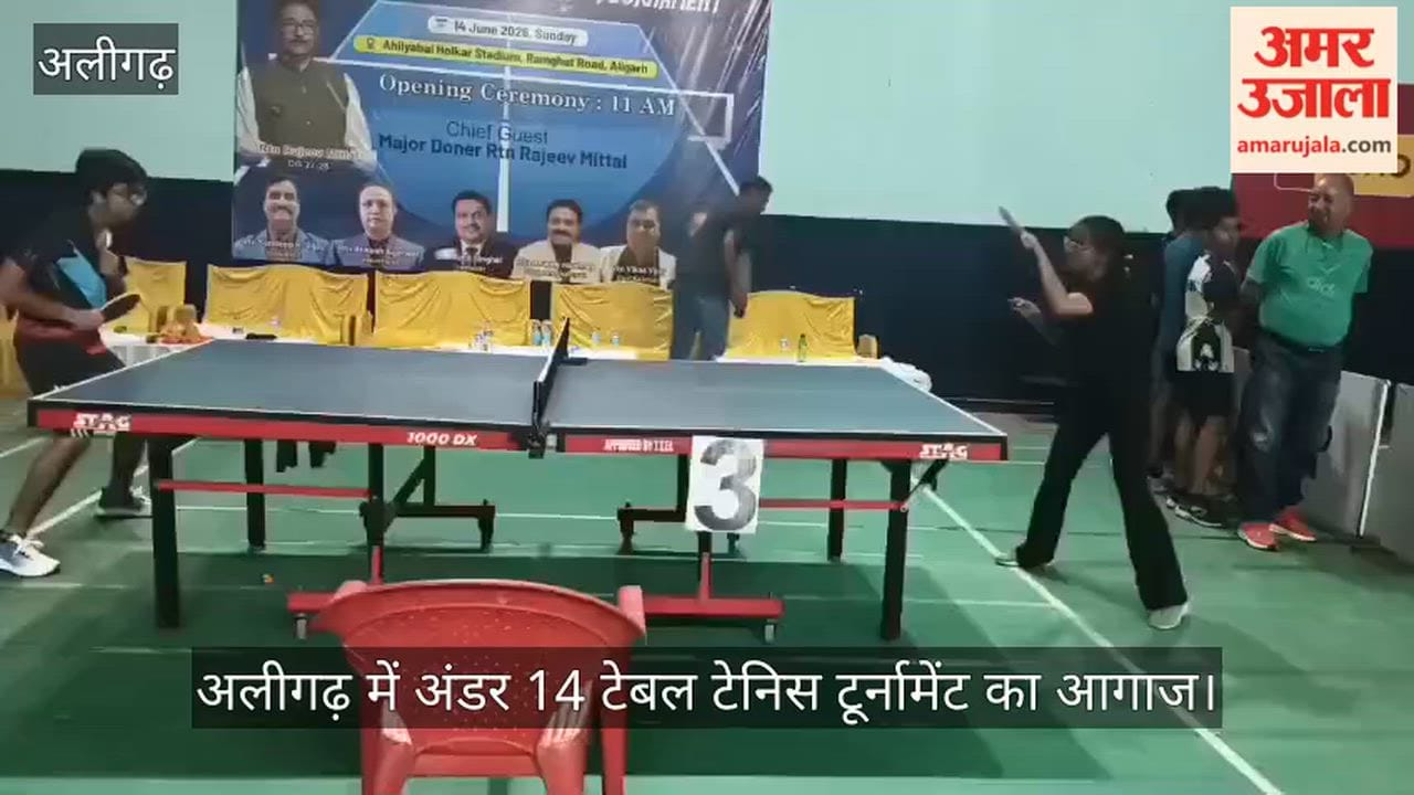 अलीगढ़ में अंडर 14 टेबल टेनिस टूर्नामेंट का आगाज