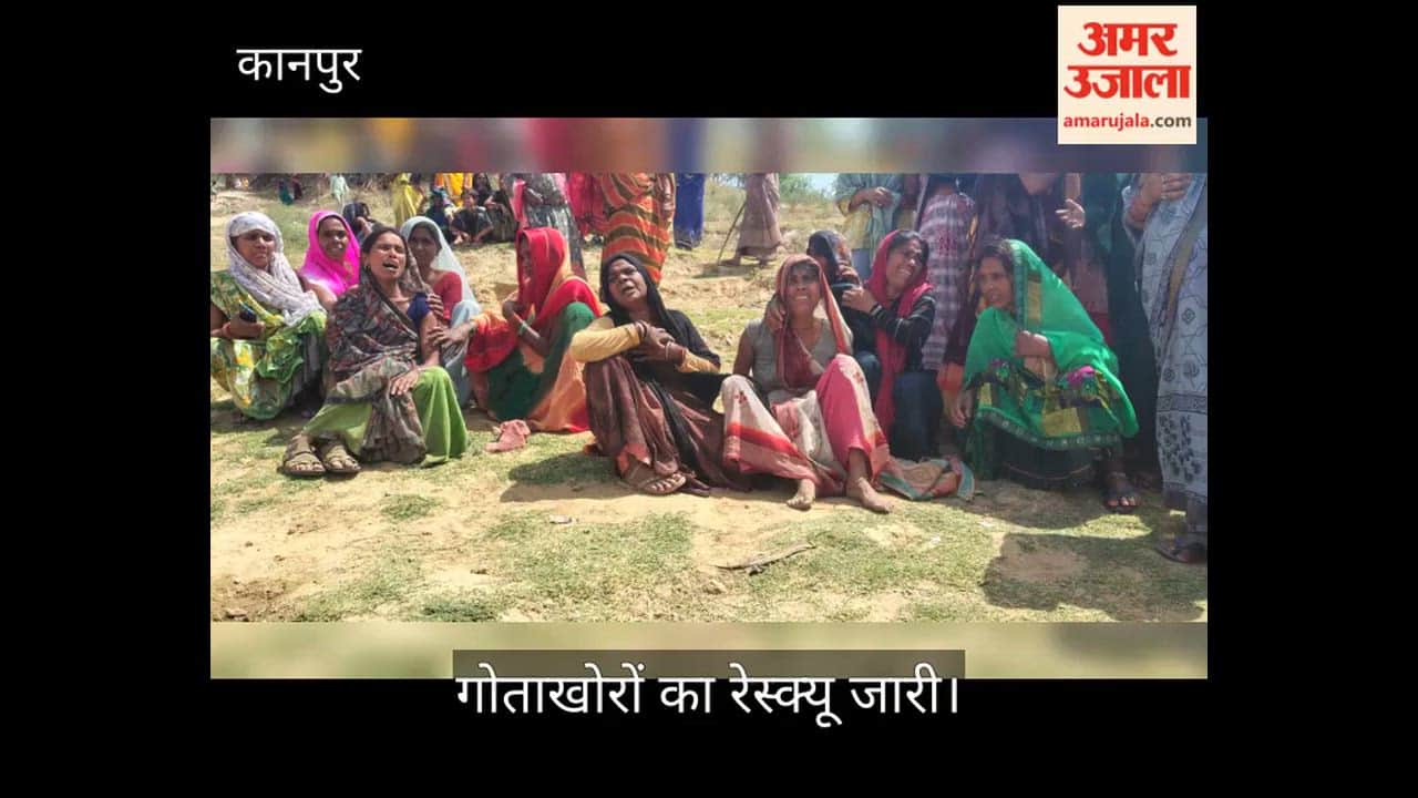 Kanpur Dehat Teenage girl drowns while bathing in the Yamuna youth also drowns while trying to save her