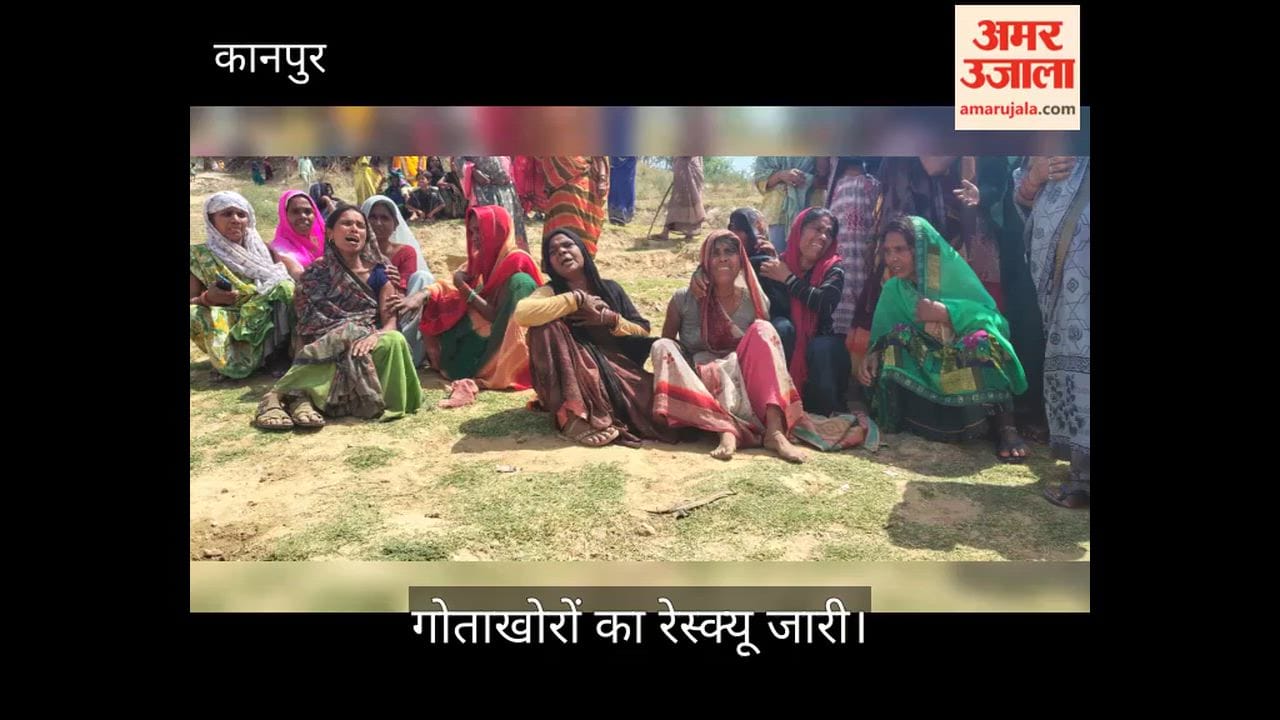 Kanpur Dehat Teenage girl drowns while bathing in the Yamuna youth also drowns while trying to save her