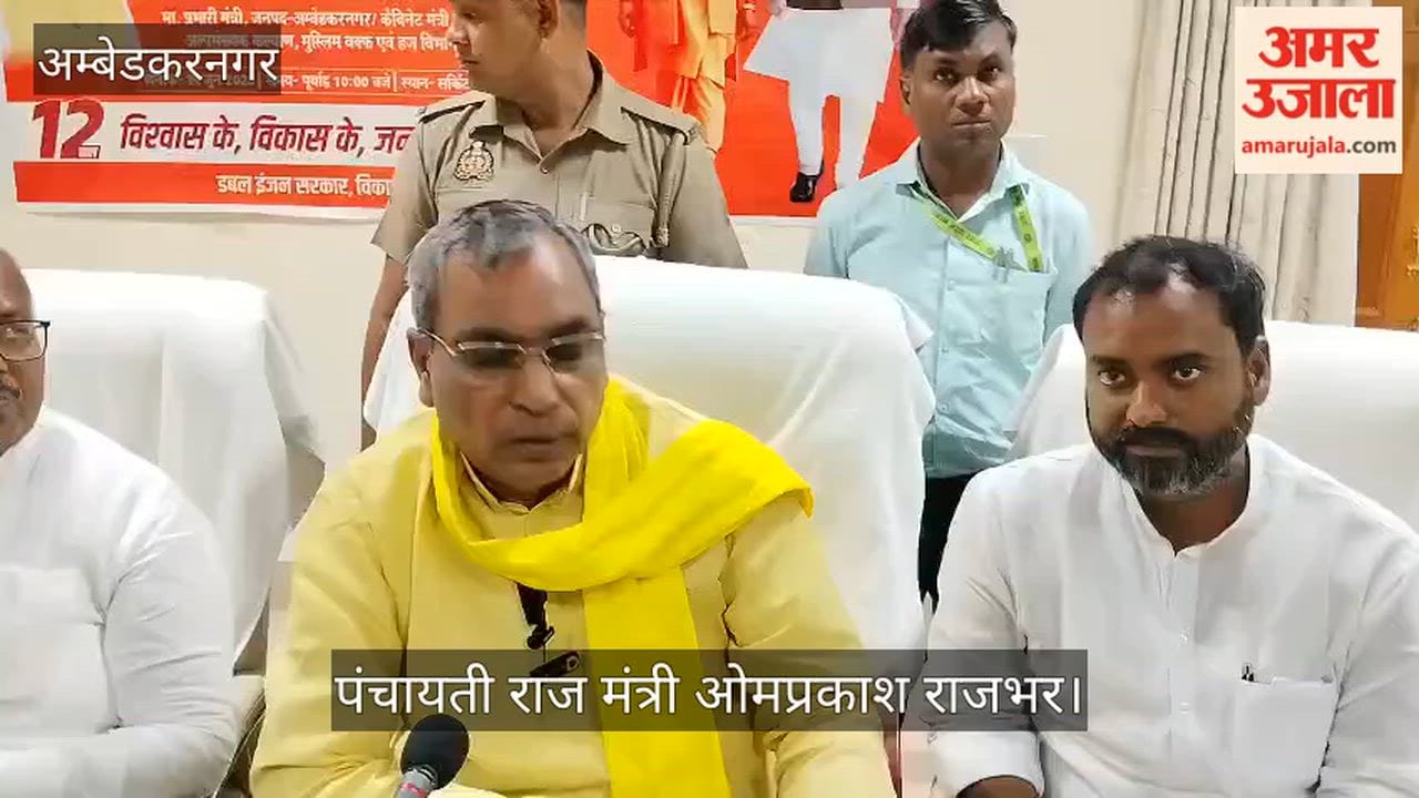 VIDEO: पंचायती राज मंत्री राजभर बोले- अखिलेश यादव की वजह से पंचायत चुनाव की प्रक्रिया हुुई बाधित