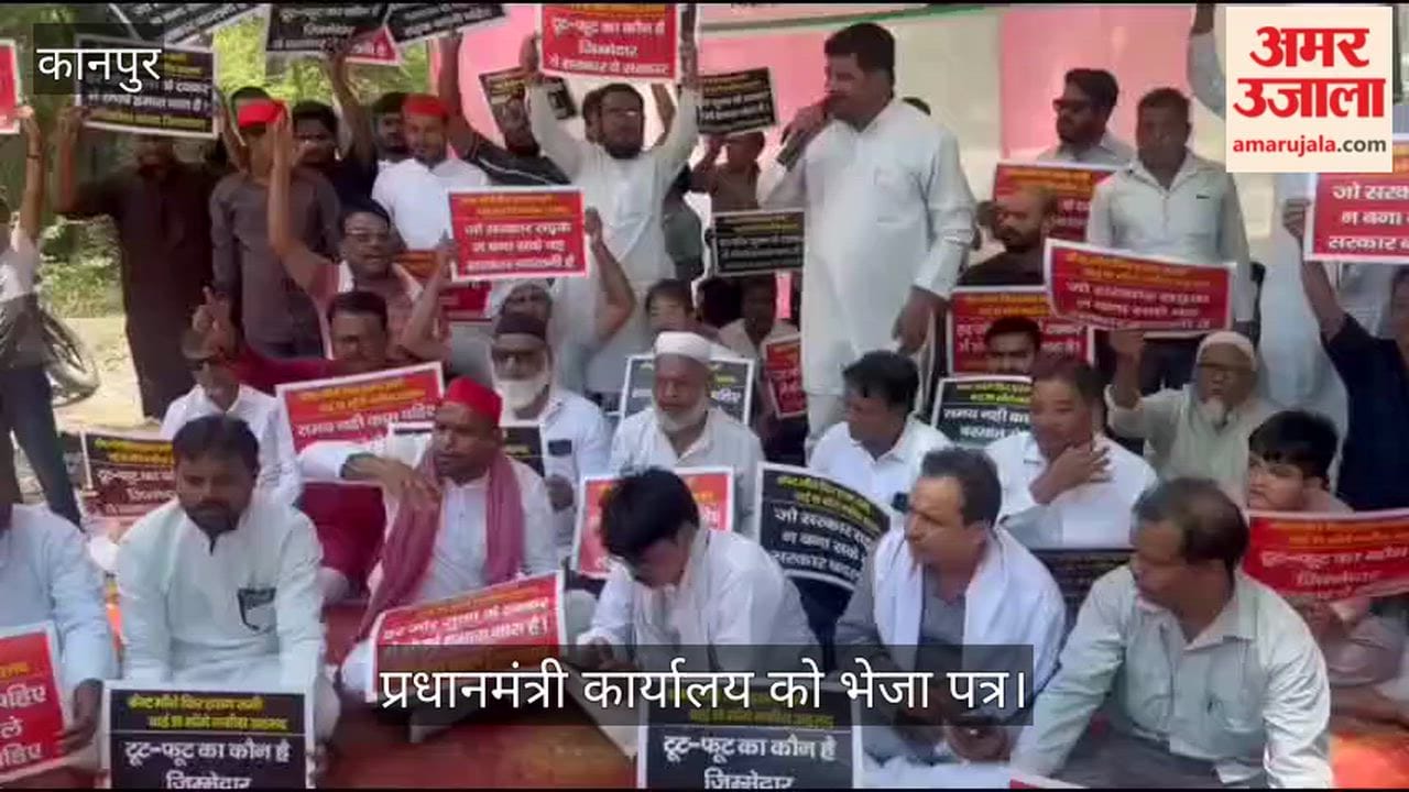 Kanpur Plea for road and bridge reaches PM SP MLA Mohammad Hasan Rumi stages protest